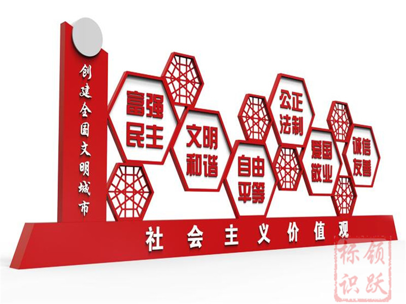 北京党建标识牌制作